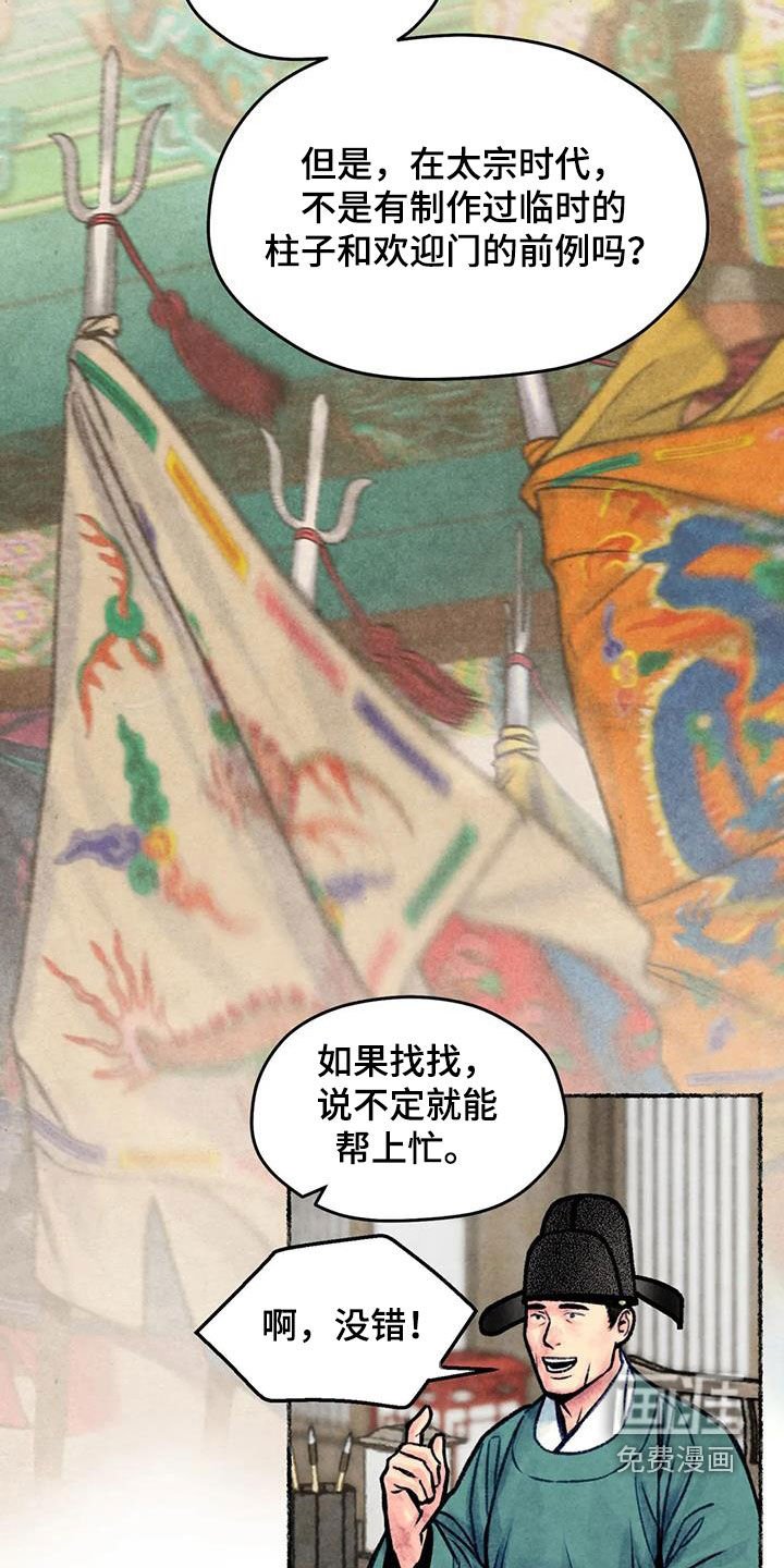 第28章：调查