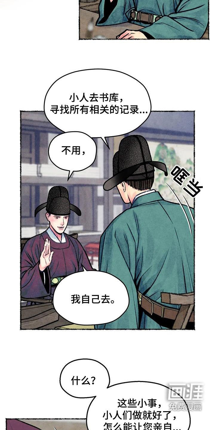 第28章：调查