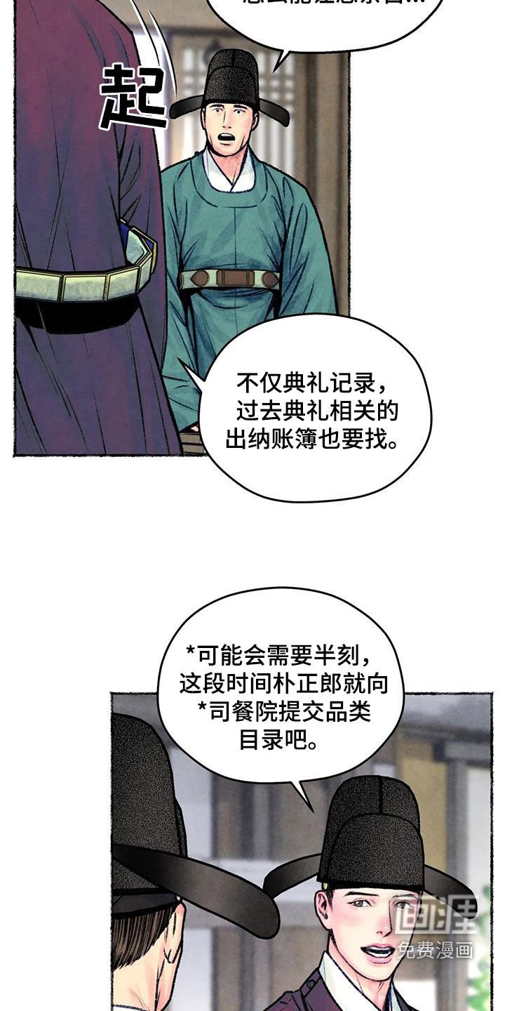 第28章：调查