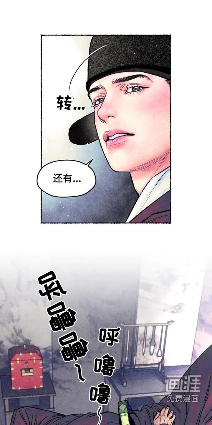 第28章：调查