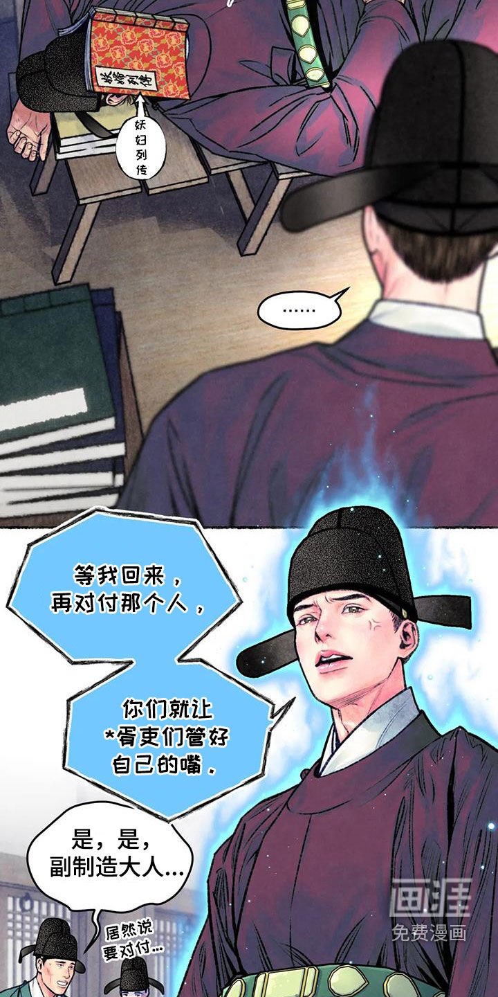 第28章：调查