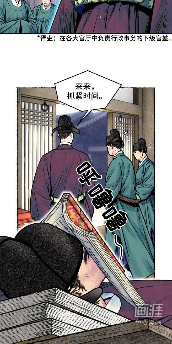 第28章：调查