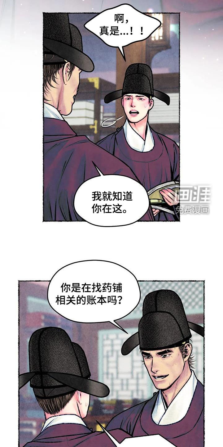 第29章：独处