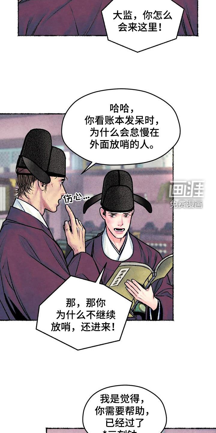 第29章：独处