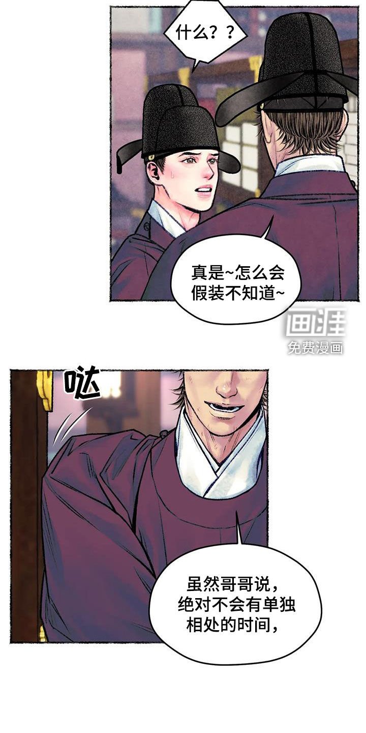 第29章：独处