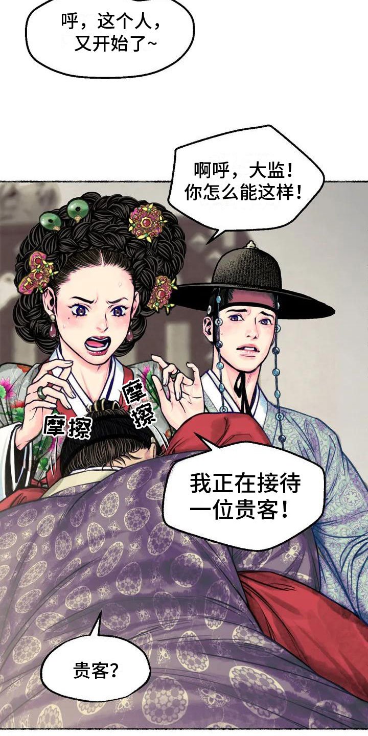 第3章：重逢