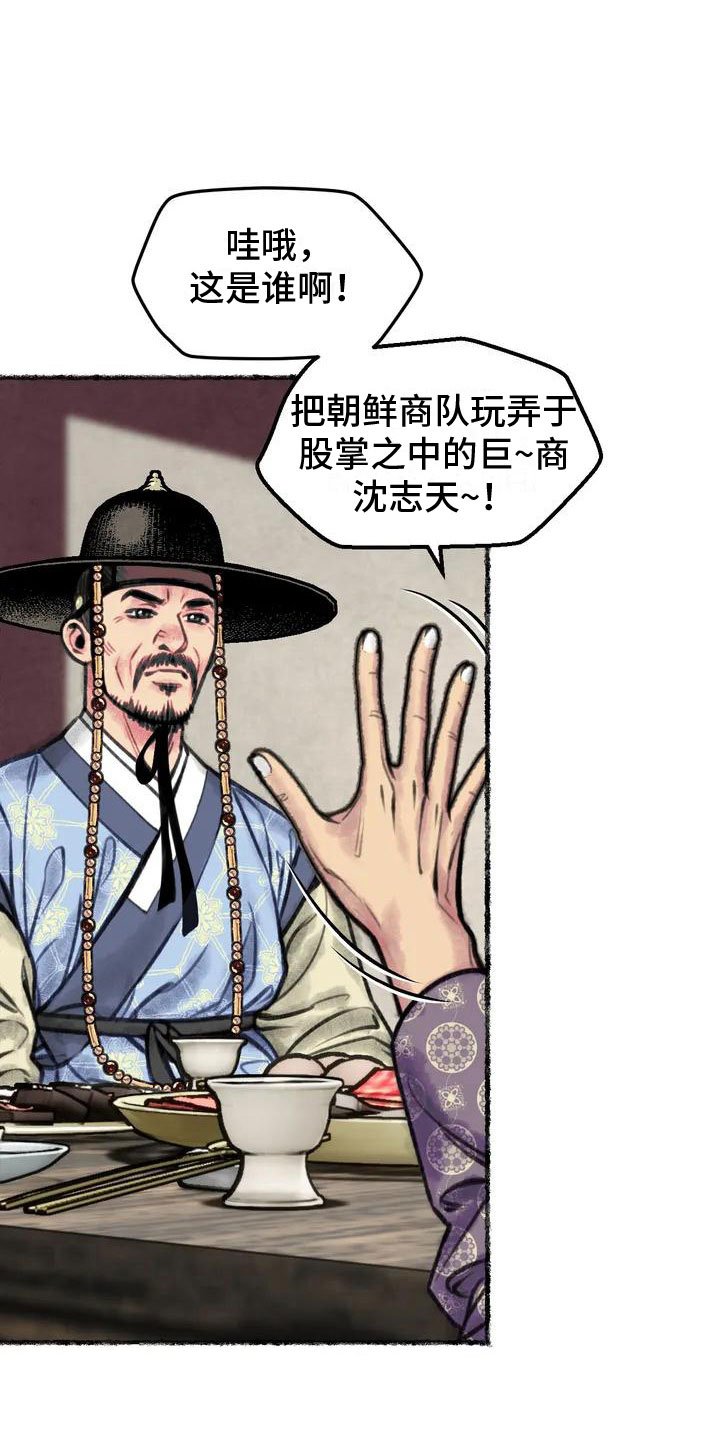 第3章：重逢