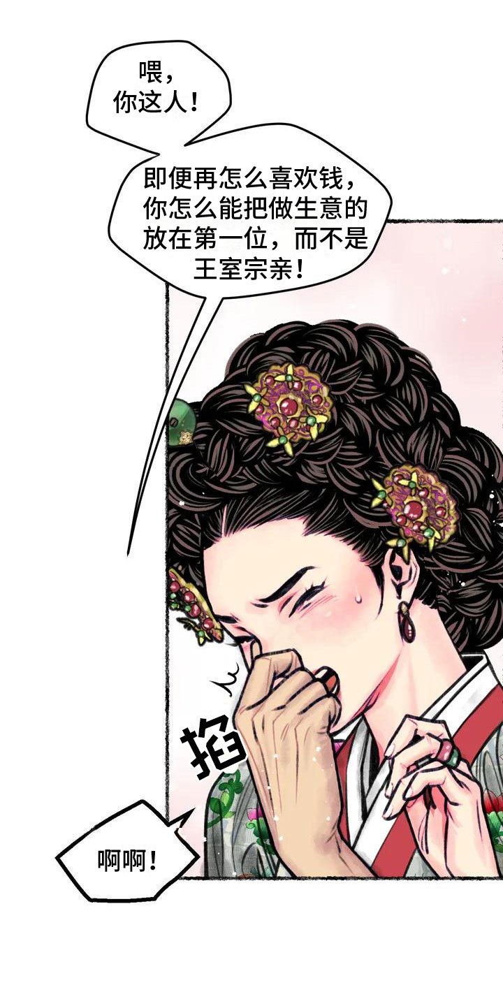第3章：重逢