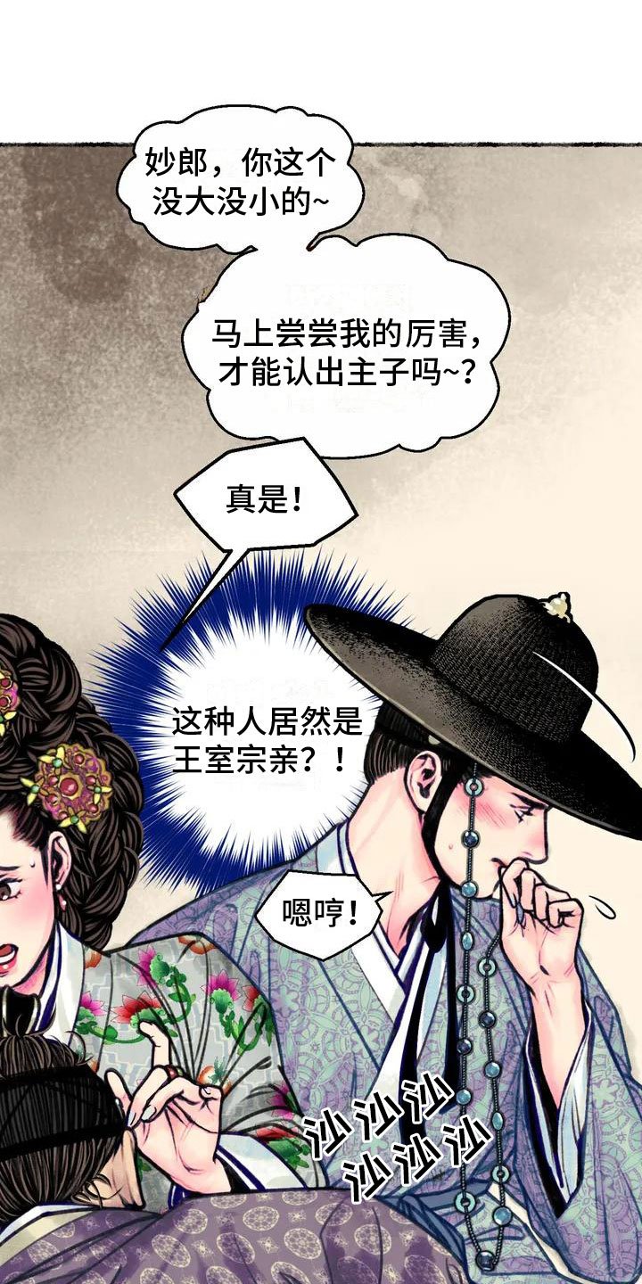 第3章：重逢