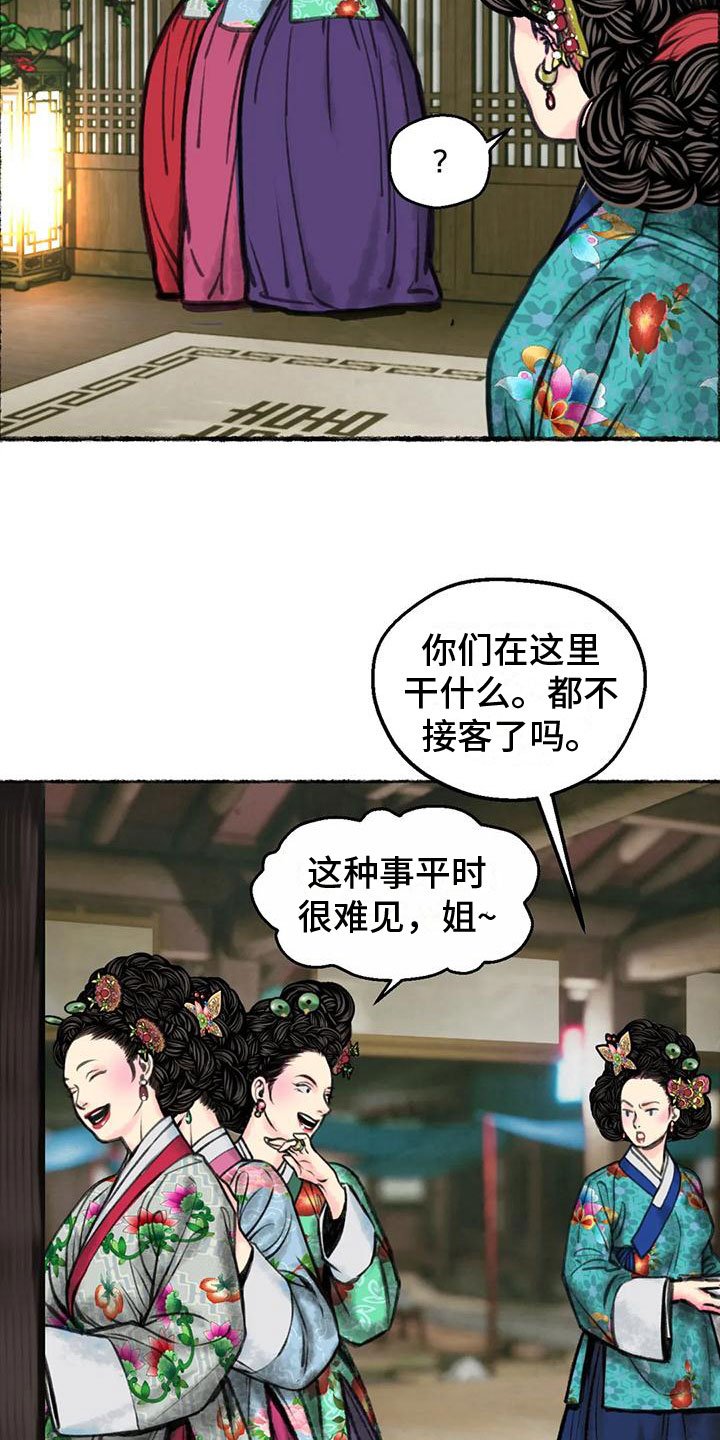 第3章：重逢