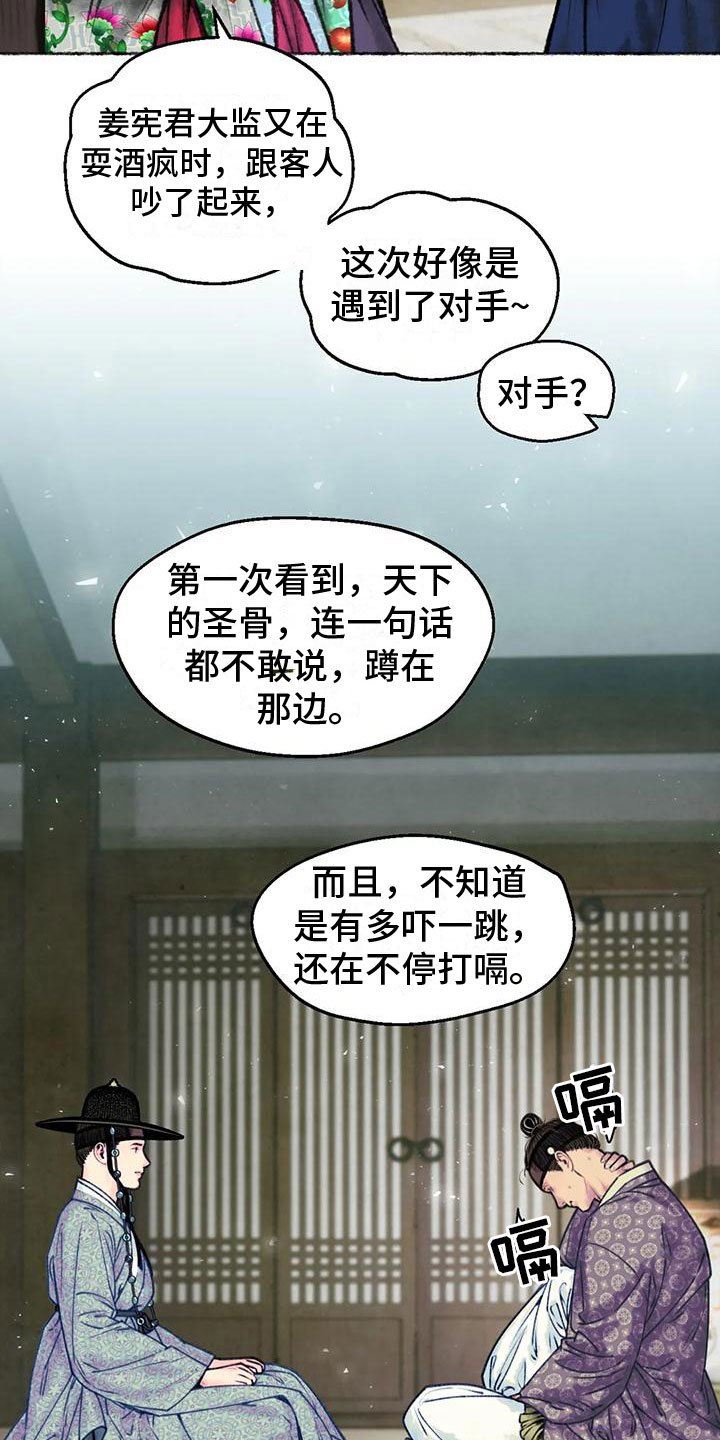 第3章：重逢
