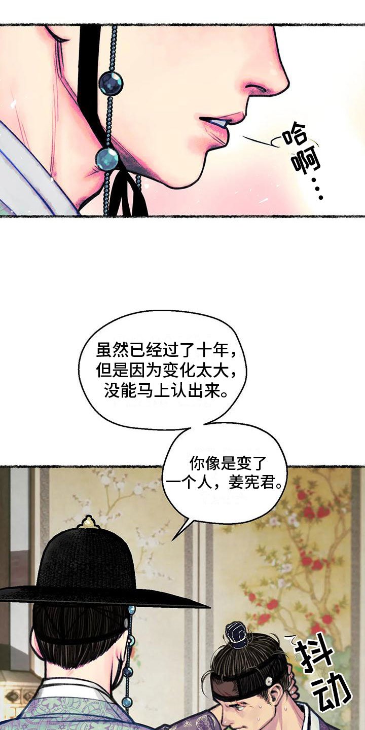 第3章：重逢