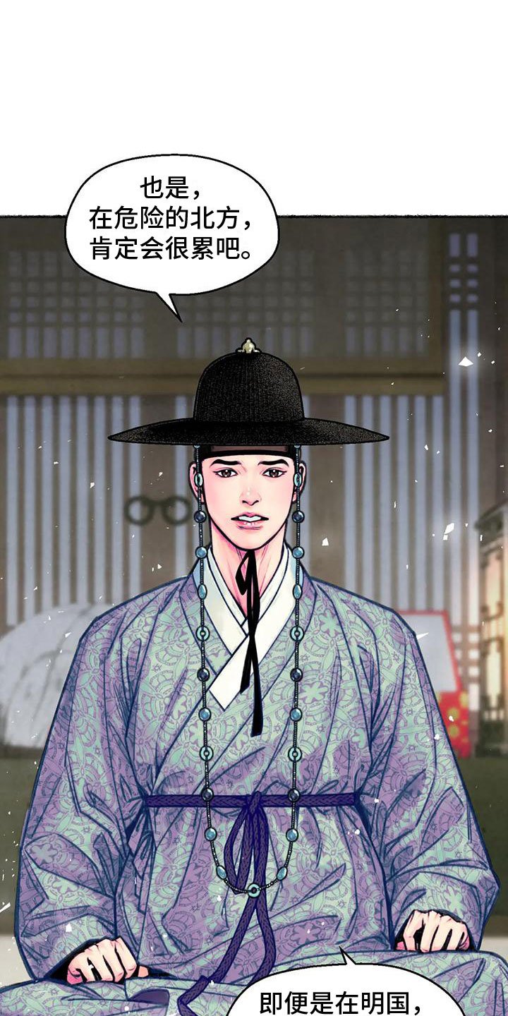 第3章：重逢