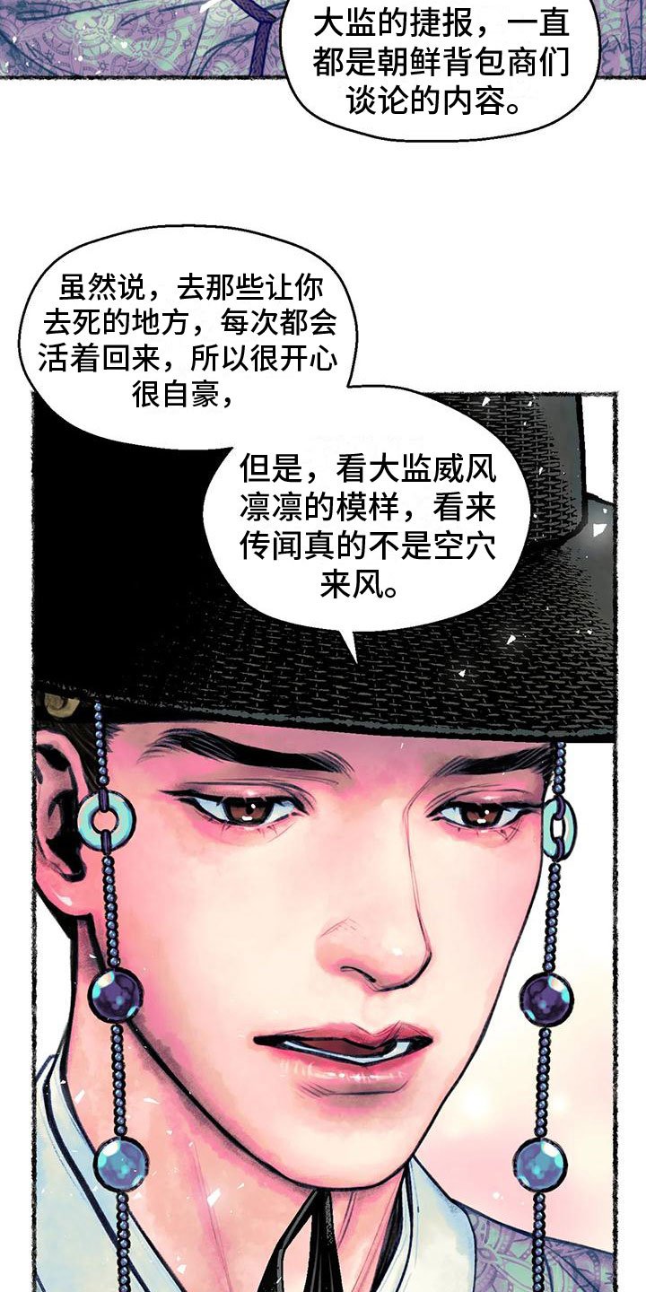 第3章：重逢