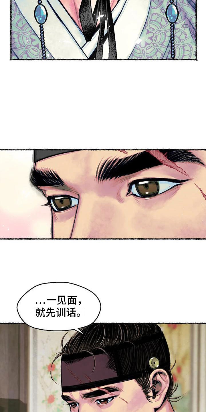第3章：重逢