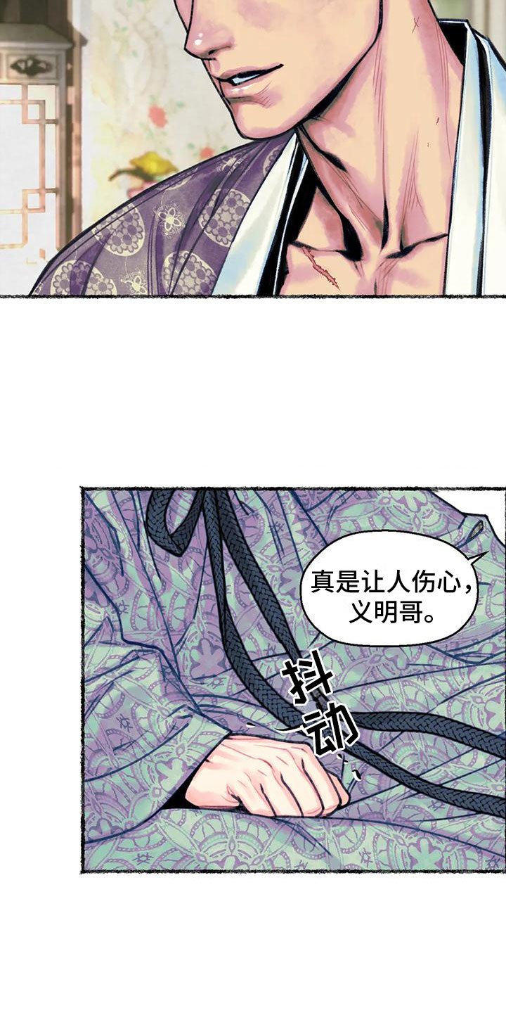 第3章：重逢