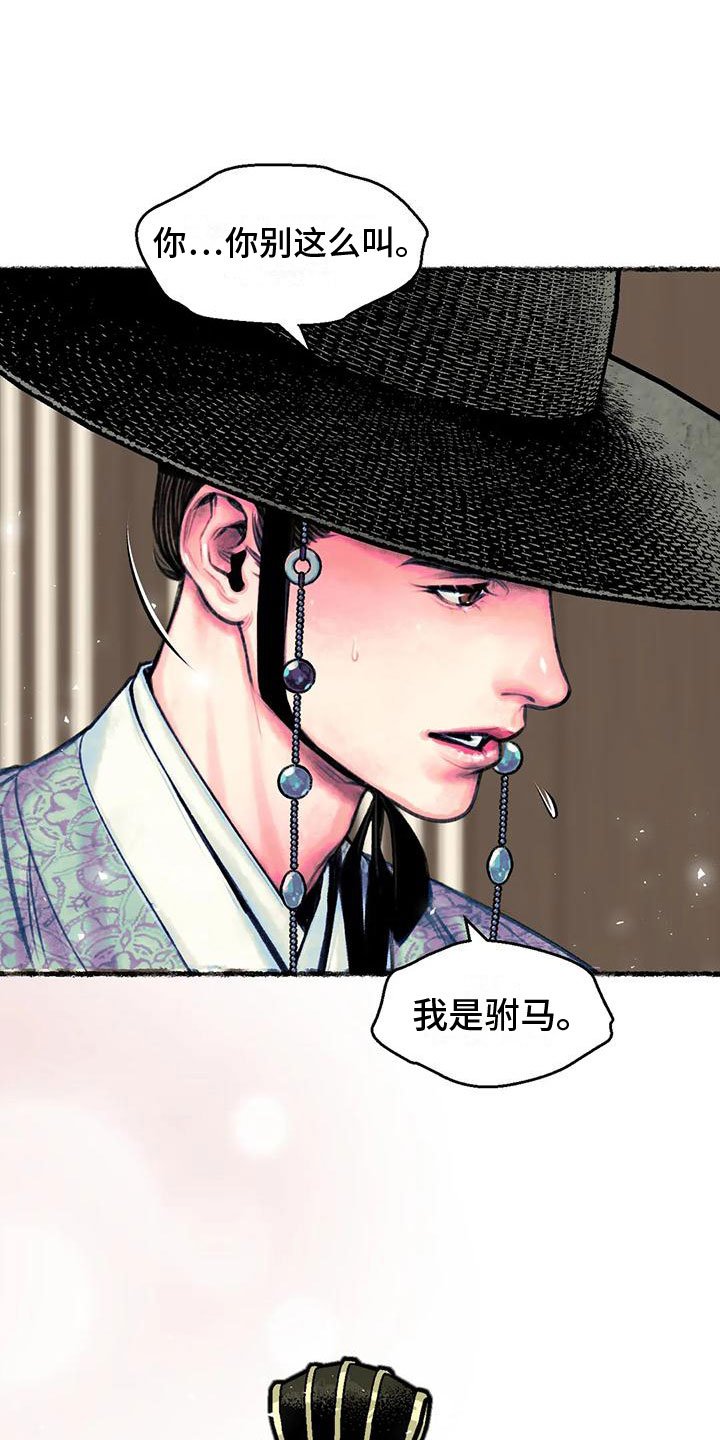 第3章：重逢