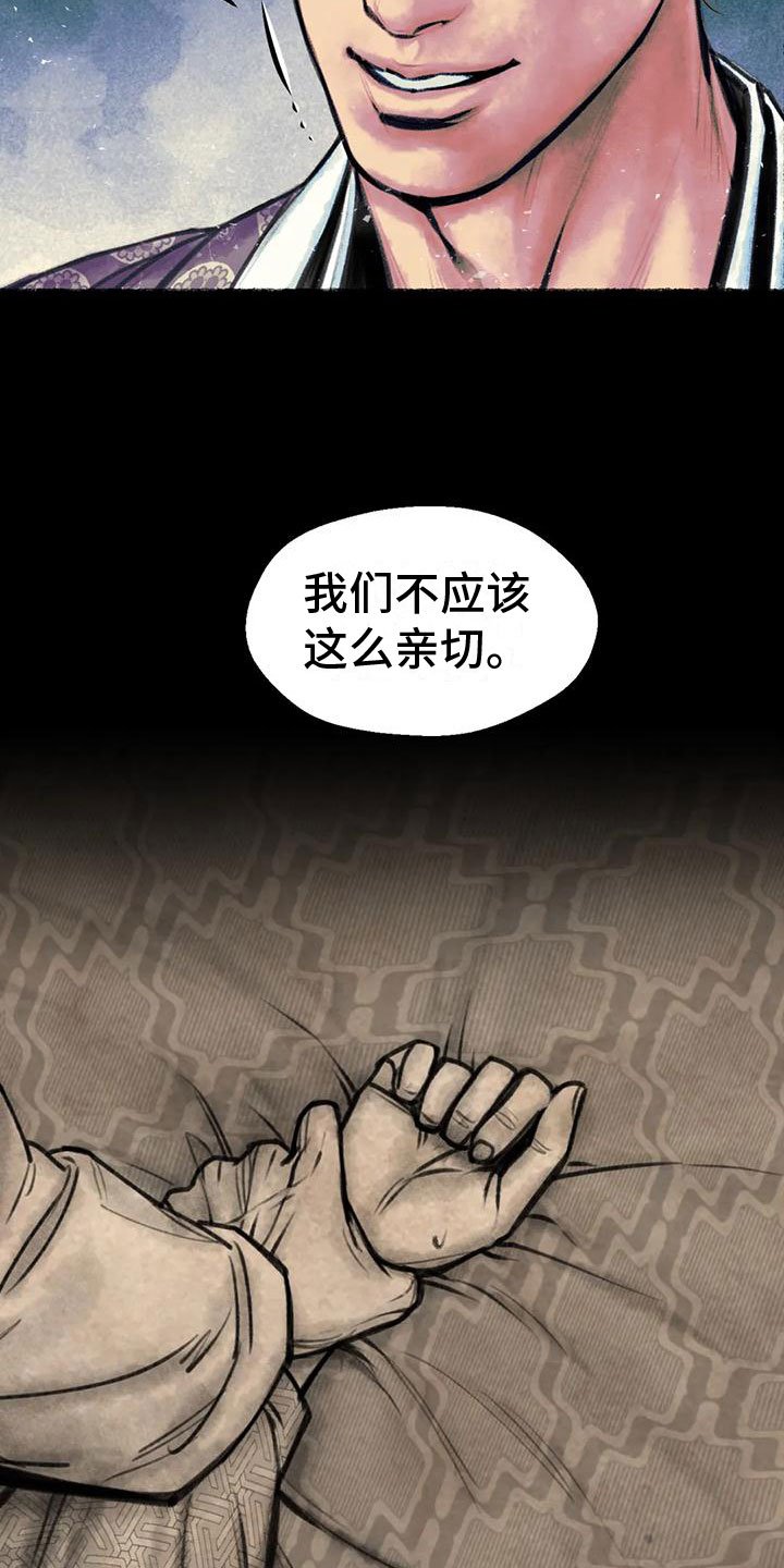 第3章：重逢