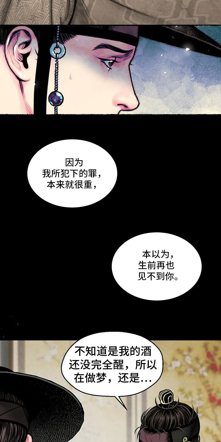 第3章：重逢