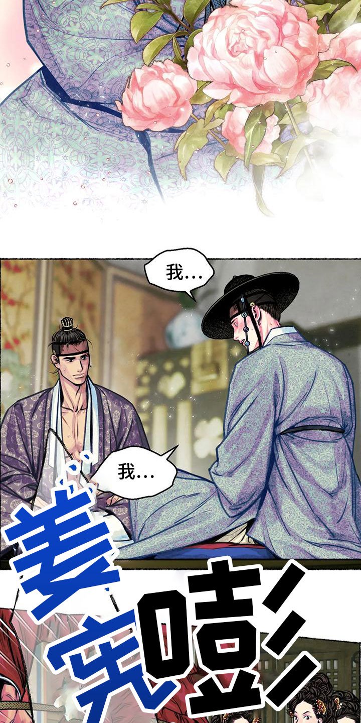 第3章：重逢