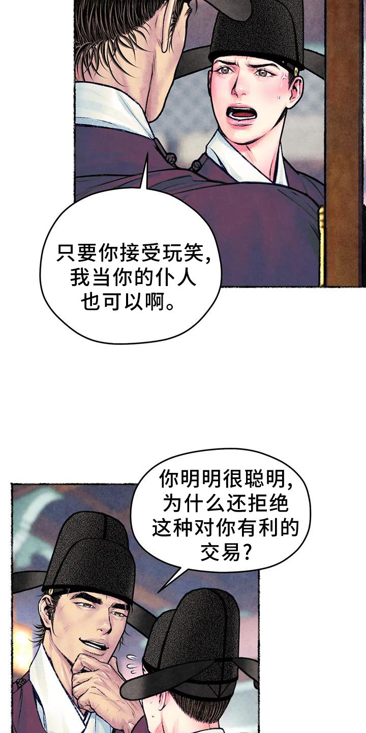 第30章：开心