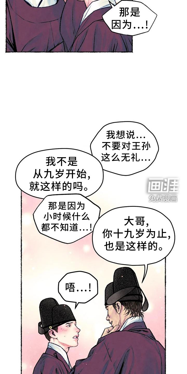 第30章：开心