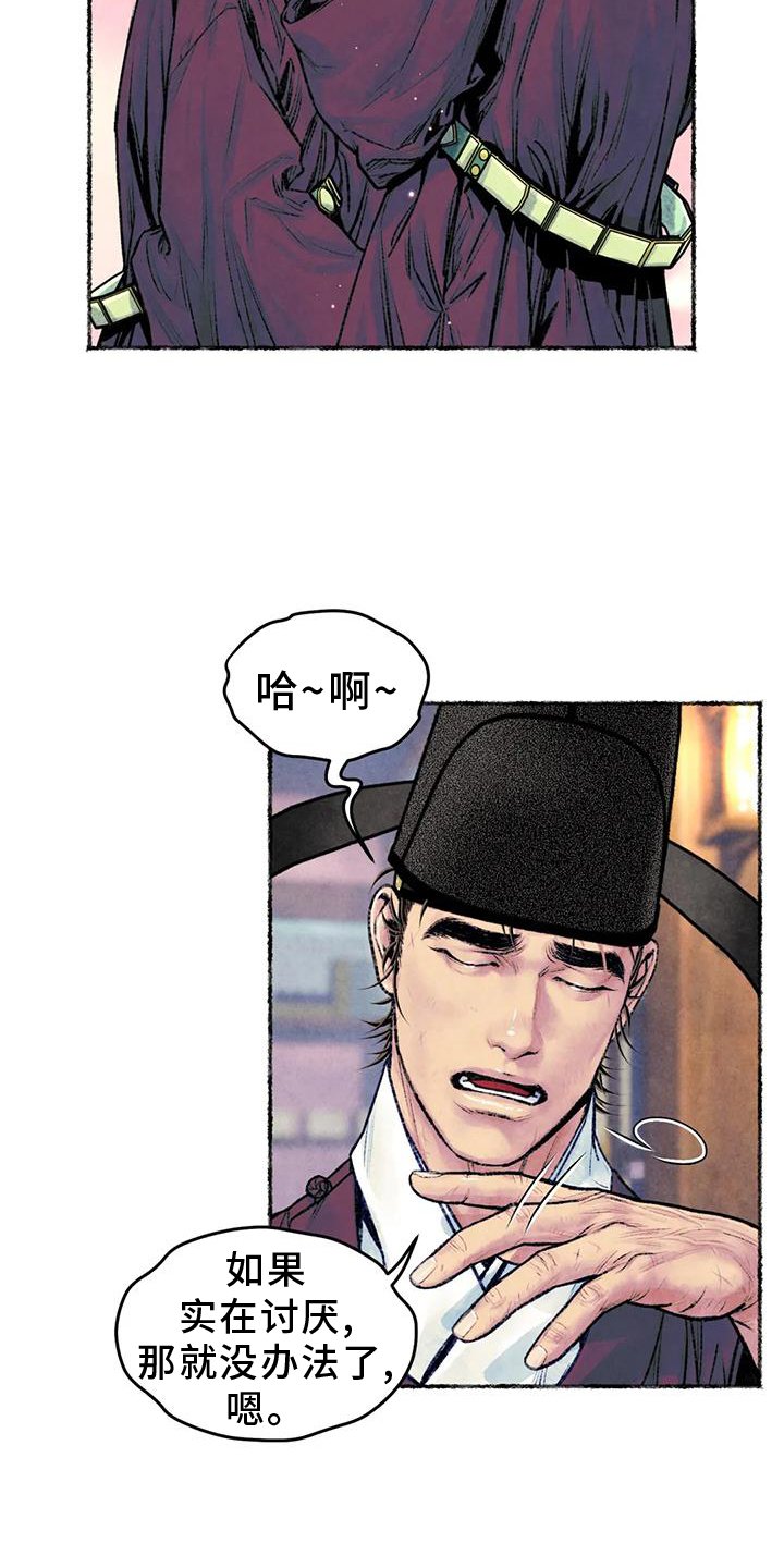 第30章：开心