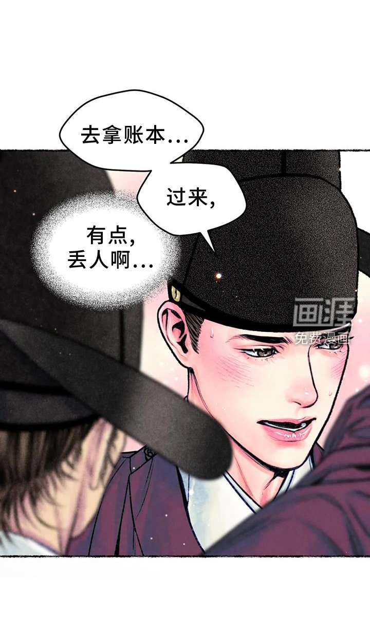 第30章：开心