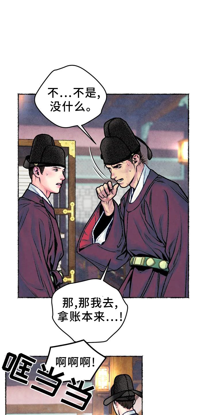 第30章：开心