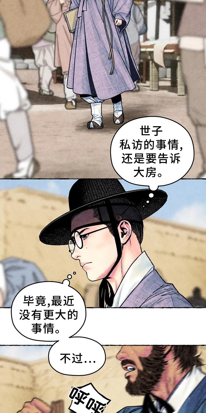 第30章：开心