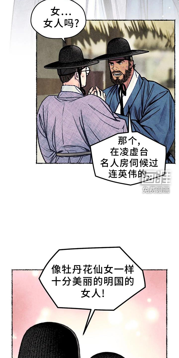 第31章：发现