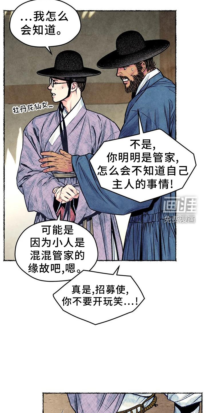 第31章：发现