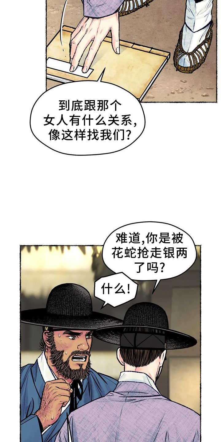 第31章：发现