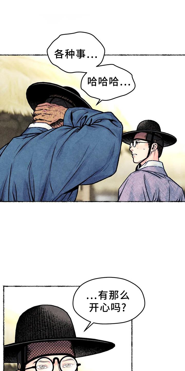 第31章：发现