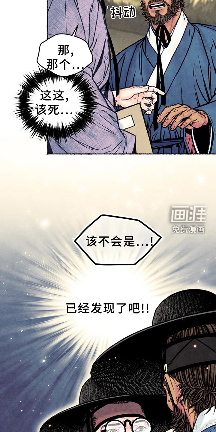 第31章：发现