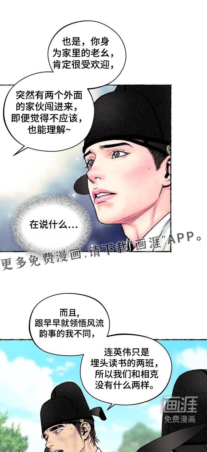 第35章：微服私访