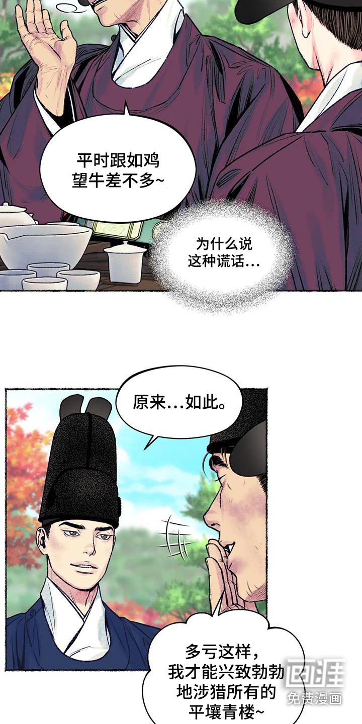 第35章：微服私访