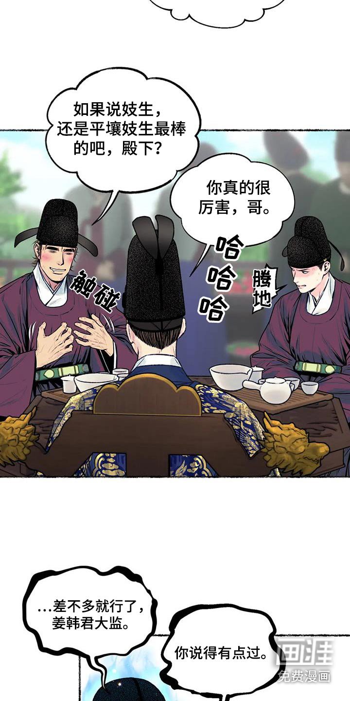 第35章：微服私访