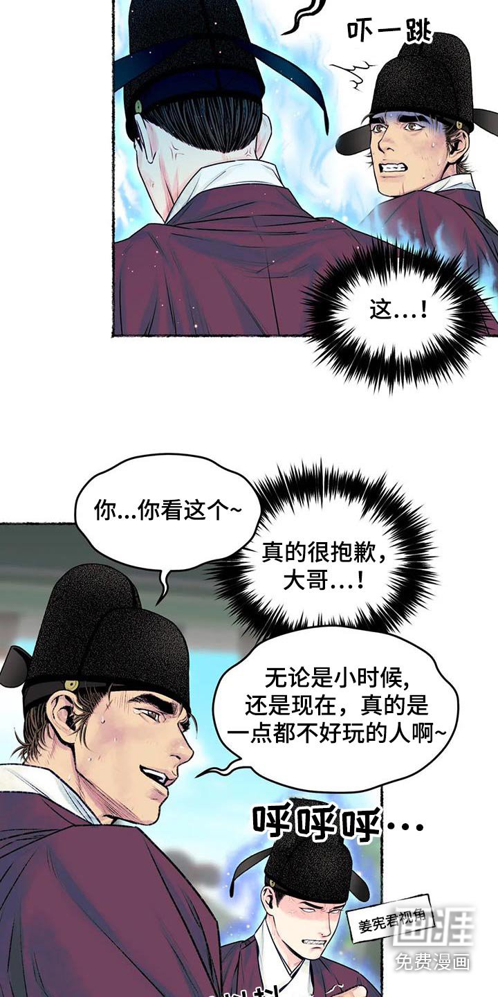 第35章：微服私访