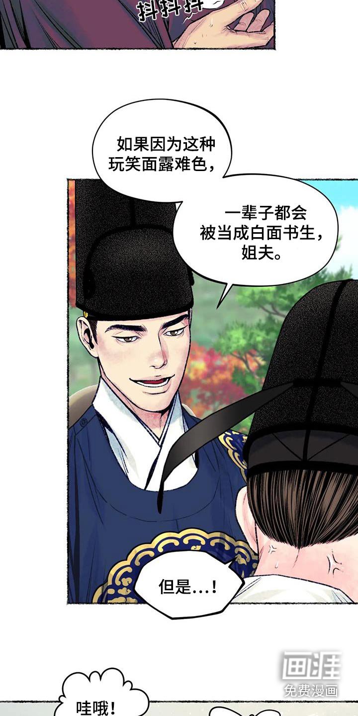 第35章：微服私访