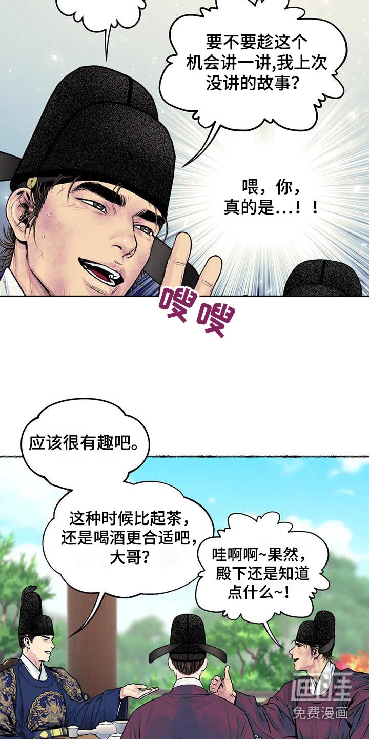 第35章：微服私访
