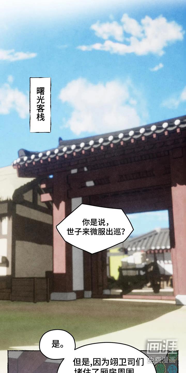 第35章：微服私访