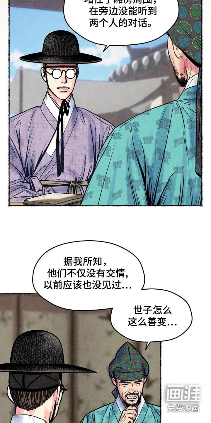 第35章：微服私访