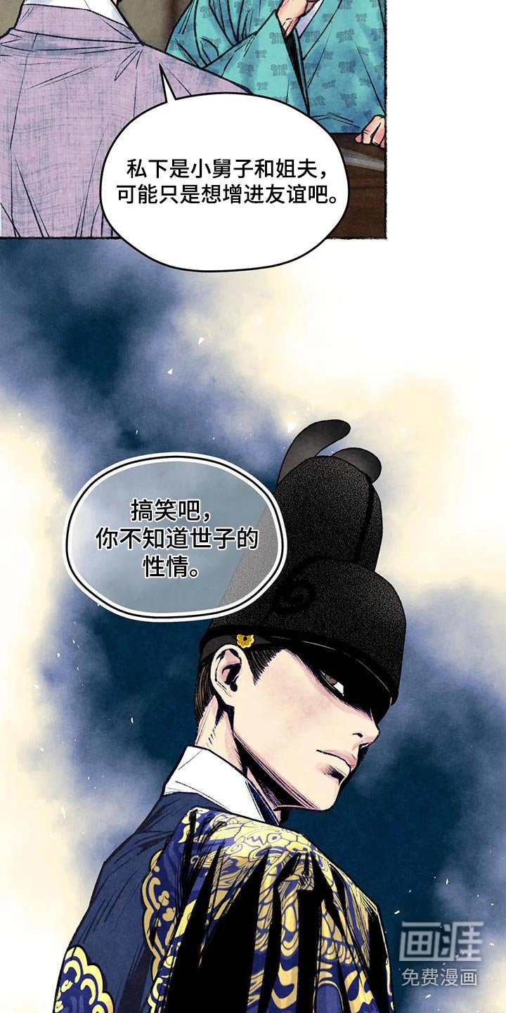 第35章：微服私访