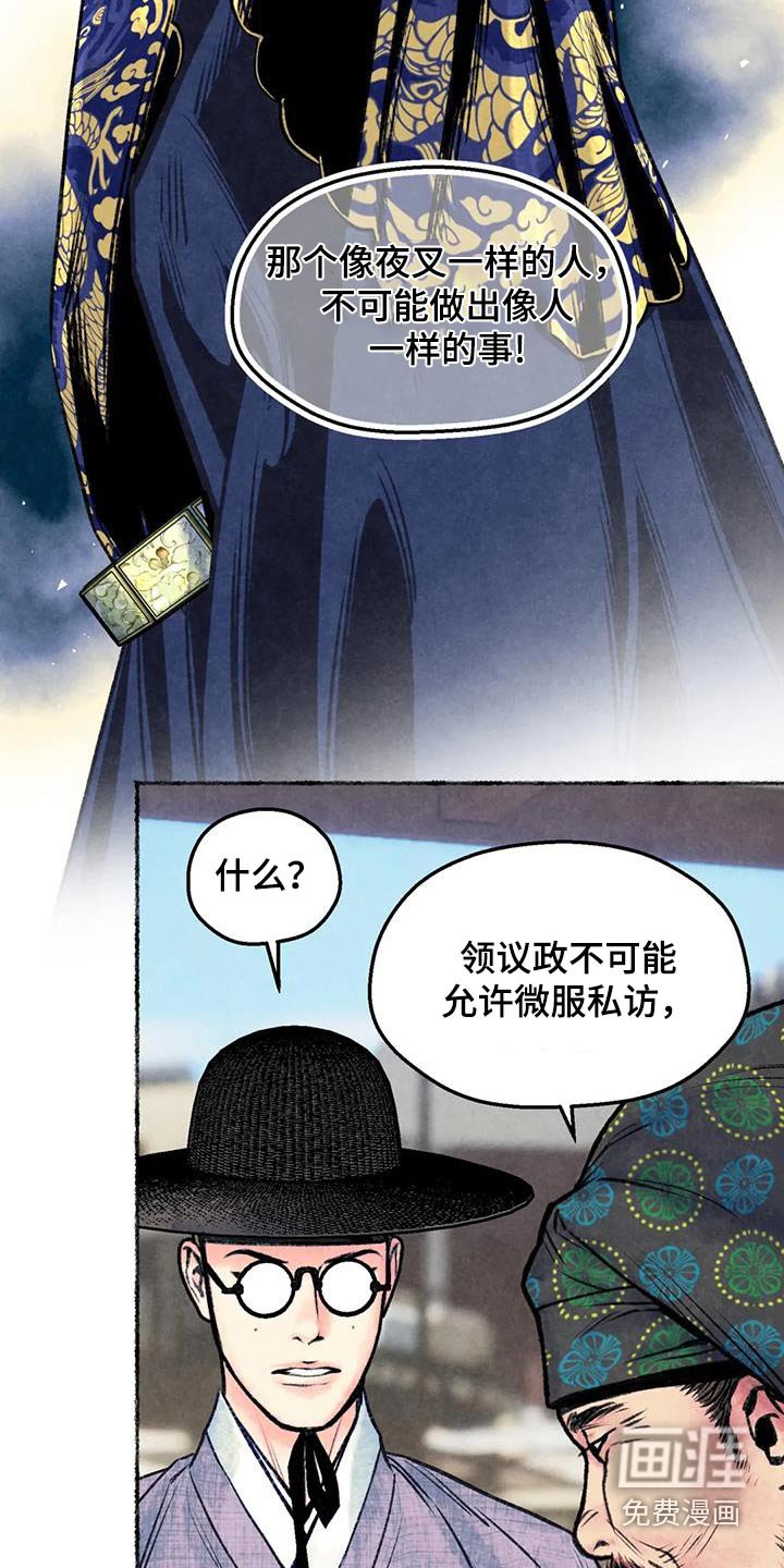 第35章：微服私访