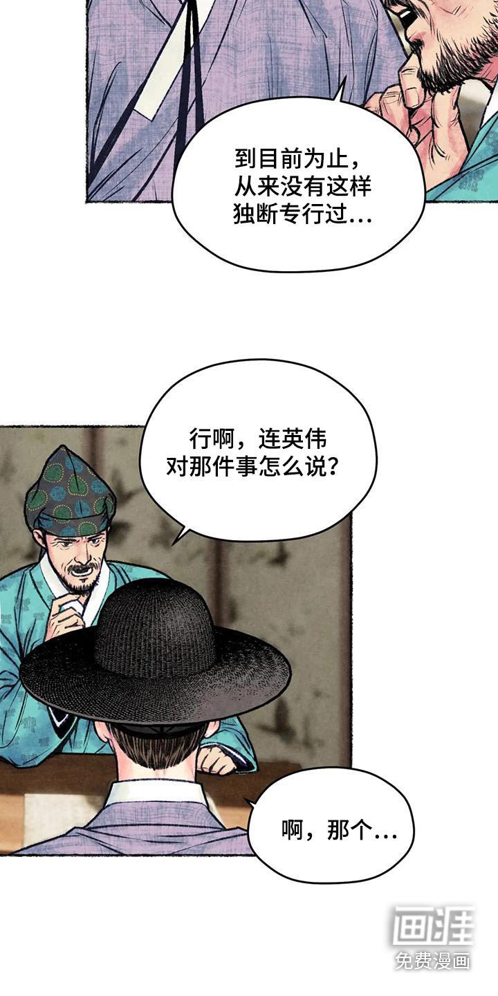 第35章：微服私访