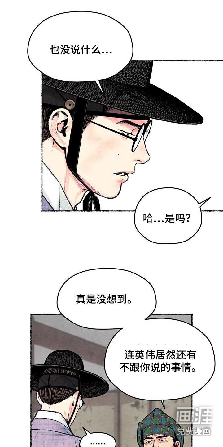 第35章：微服私访