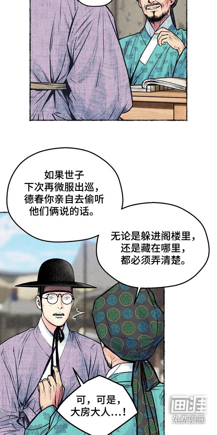 第35章：微服私访