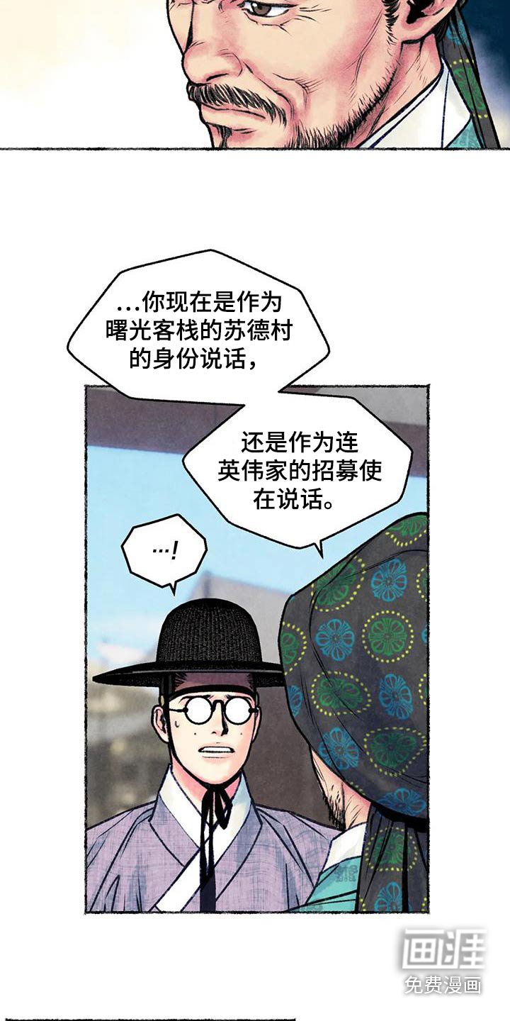 第35章：微服私访
