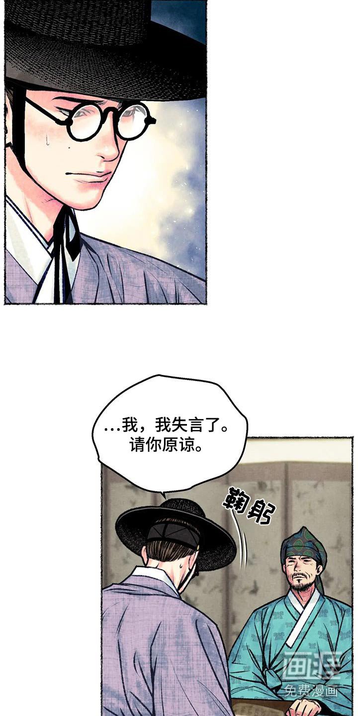第35章：微服私访